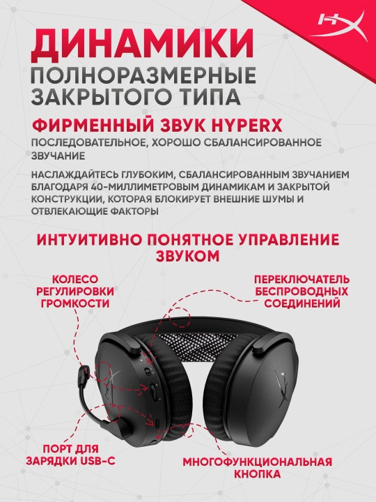 HyperX Cloud Jet WL simsiz o‘yin quloqchinlari, ishlash vaqti 25 soatgacha, Bluetooth 5.3