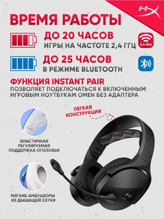 HyperX Cloud Jet WL simsiz o‘yin quloqchinlari, ishlash vaqti 25 soatgacha, Bluetooth 5.3
