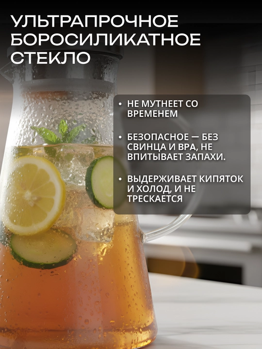 Кувшин с крышкой ARDESTO, боросиликатное стекло, 1200/1400/1800 мл, AR2612PGS