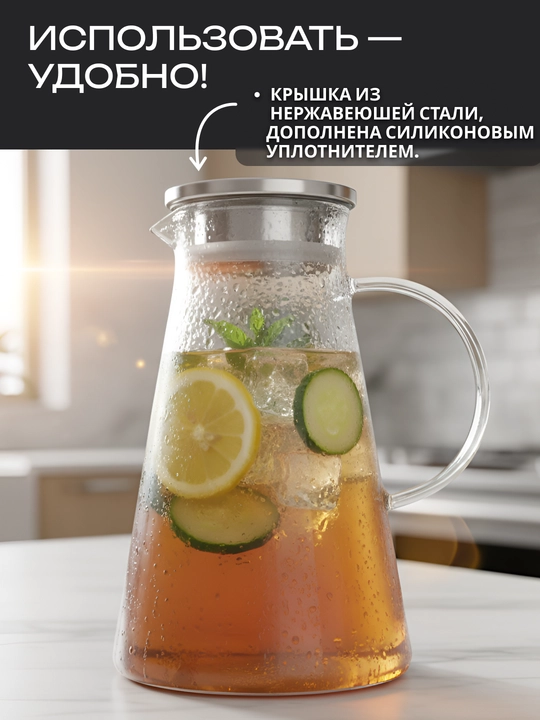 Кувшин с крышкой ARDESTO, боросиликатное стекло, 1200/1400/1800 мл, AR2612PGS