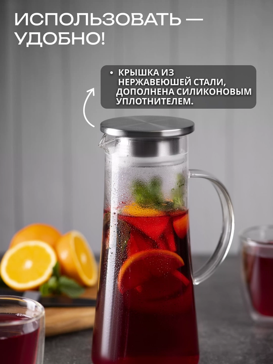 Кувшин с крышкой ARDESTO, боросиликатное стекло, 1200/1400/1800 мл, AR2612PGS