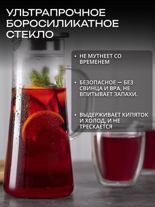 Кувшин с крышкой ARDESTO, боросиликатное стекло, 1200/1400/1800 мл, AR2612PGS