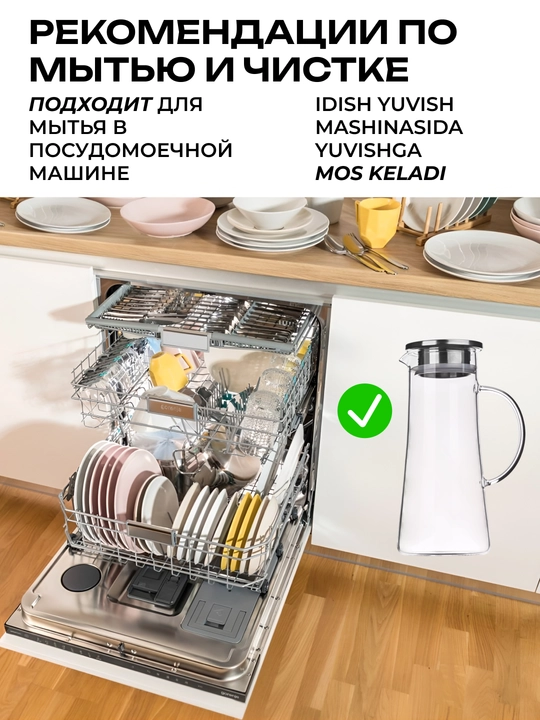 Кувшин с крышкой ARDESTO, боросиликатное стекло, 1200/1400/1800 мл, AR2612PGS
