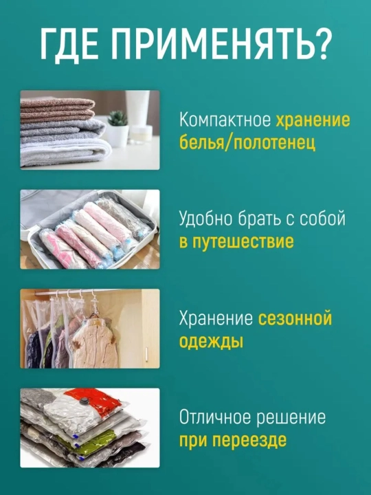 Kiyim va buyumlar uchun vakuumli paketlar, 5 ta to‘plam