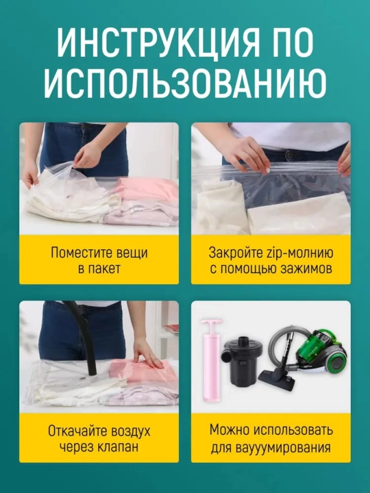 Kiyim va buyumlar uchun vakuumli paketlar, 5 ta to‘plam