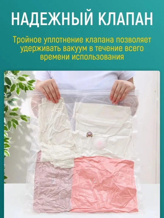 Kiyim va buyumlar uchun vakuumli paketlar, 5 ta to‘plam
