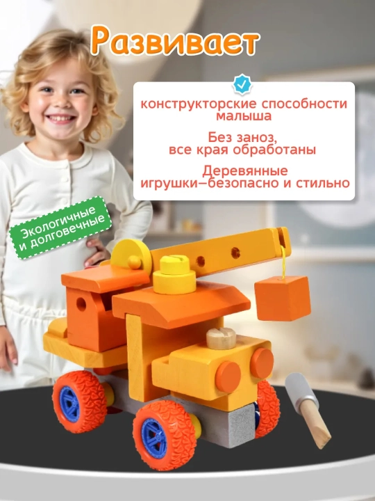 Yog'ochdan yasalgan avtomobil konstruktori