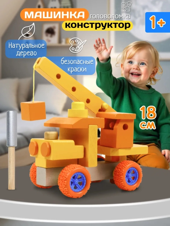 Yog'ochdan yasalgan avtomobil konstruktori - 