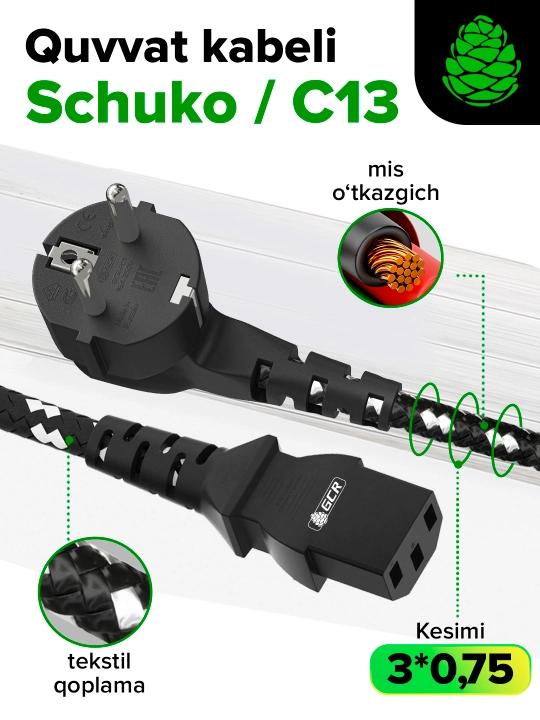Кабель питания евровилка Schuko С13 GCR текстиль для монитора компьютера