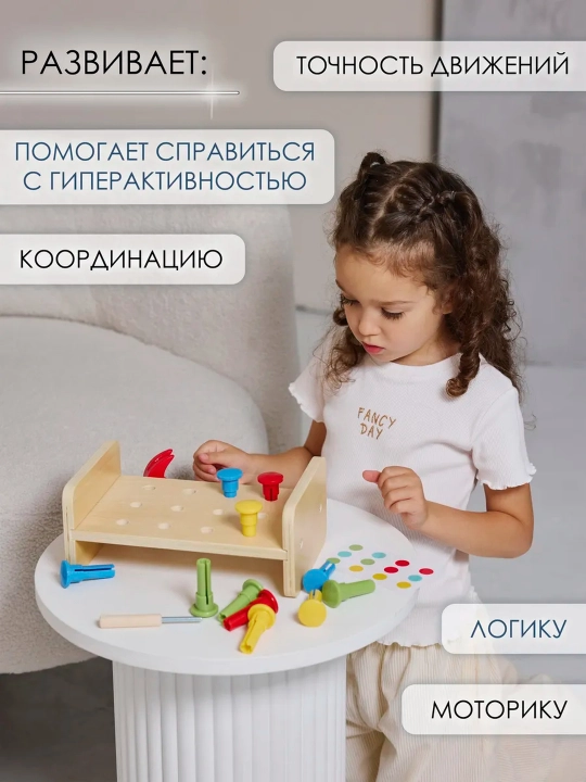 Детская стучалка головоломка