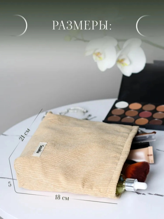 Kosmetik sumkasi yumshoq yoqimli
