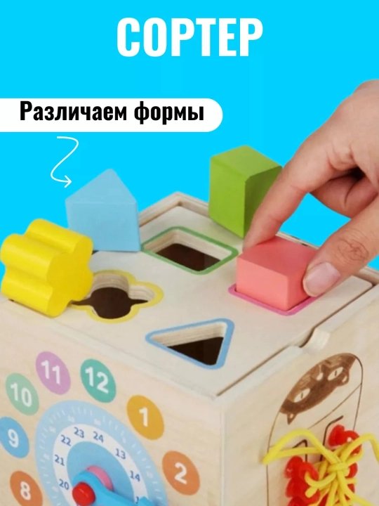 Bolalar uchun o'quv saralagichi, bizibord, montessori