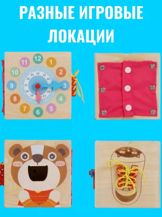 Bolalar uchun o'quv saralagichi, bizibord, montessori