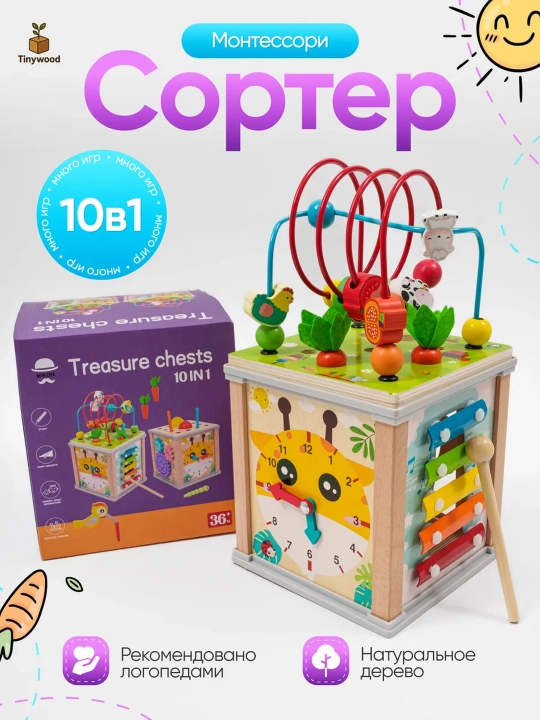 Bolalar uchun o'quv saralagichi, bizibord, montessori - 