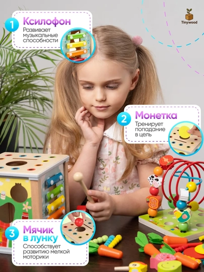 Bolalar uchun o'quv saralagichi, bizibord, montessori