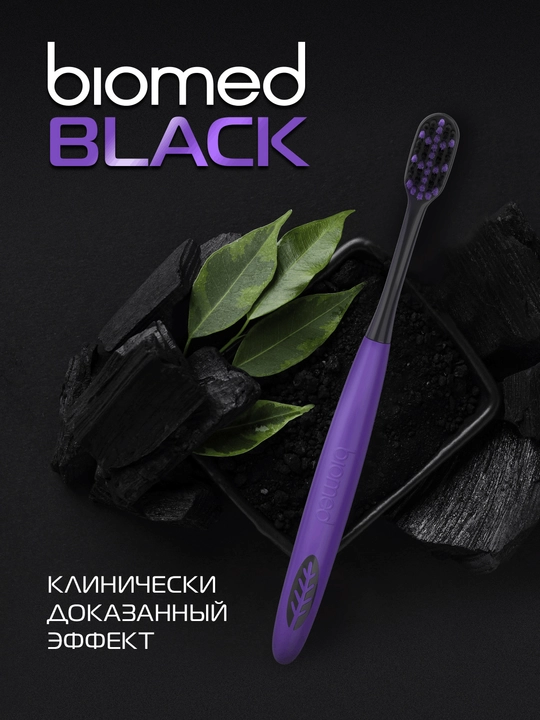 BIOMED BLACK kompleks tish cho‘tkasi, to‘plam 2 +1 dona