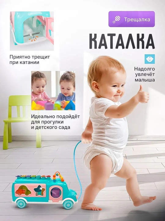 Kichkintoylar uchun saralagich, rivojlantiruvchi bizbord