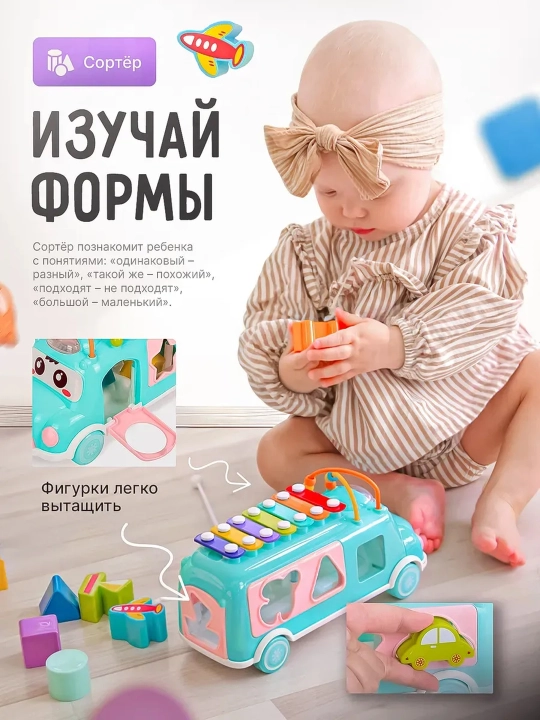 Kichkintoylar uchun saralagich, rivojlantiruvchi bizbord