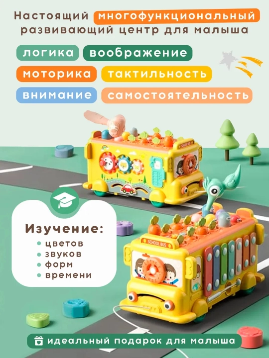 Kichkintoylar uchun saralagich, rivojlantiruvchi bizbord