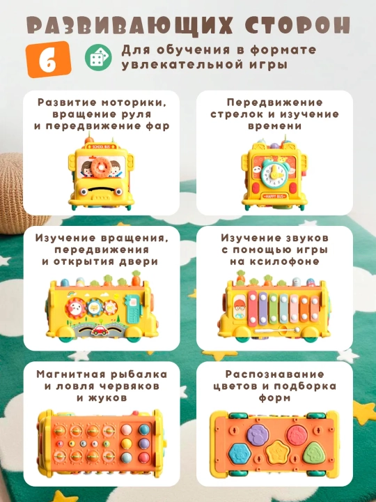 Kichkintoylar uchun saralagich, rivojlantiruvchi bizbord
