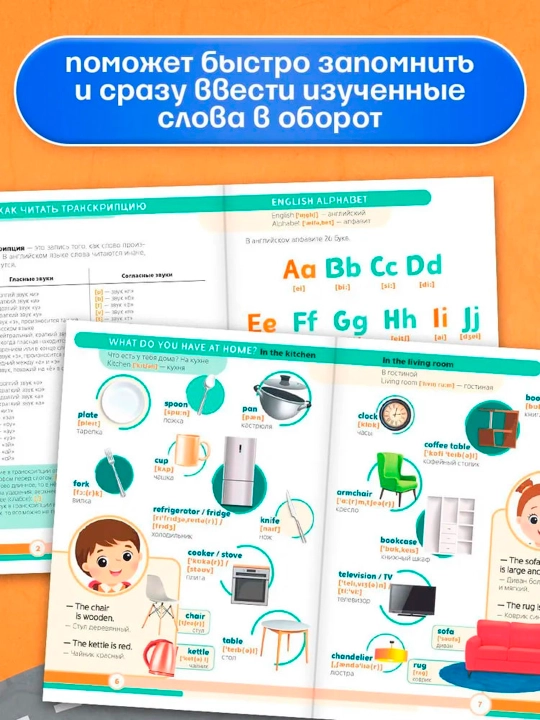 Книга Первые 500 английских слов, Соколова Юлия Сергеевна
