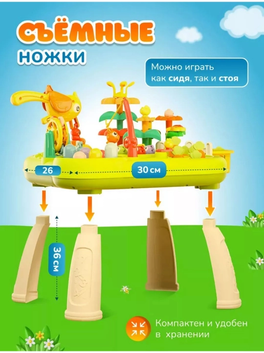 Игровой развивающий центр 6в1