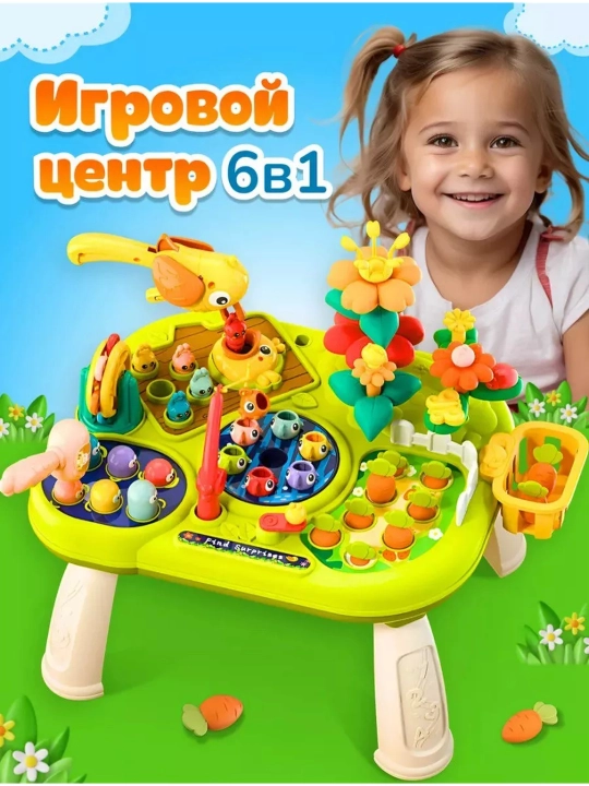 Игровой развивающий центр 6в1 - 