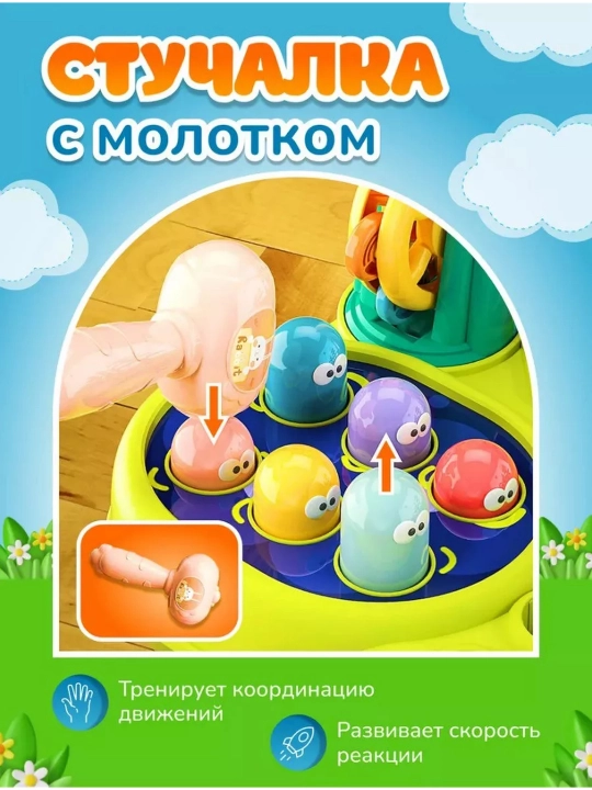 Игровой развивающий центр 6в1