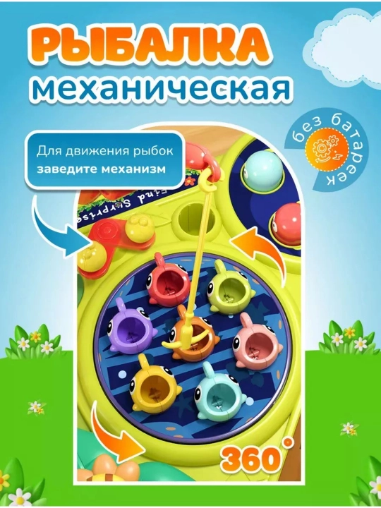 Игровой развивающий центр 6в1