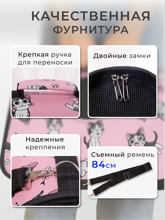 Сумка переноска для кошек и собак средней и мелкой породы