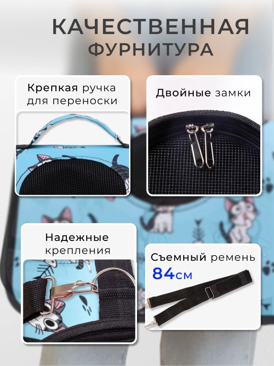 Сумка переноска для кошек и собак средней и мелкой породы