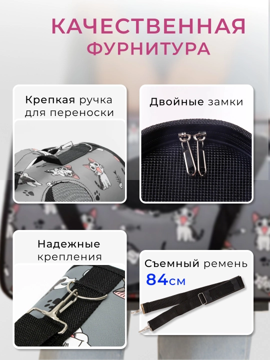 Сумка переноска для кошек и собак средней и мелкой породы