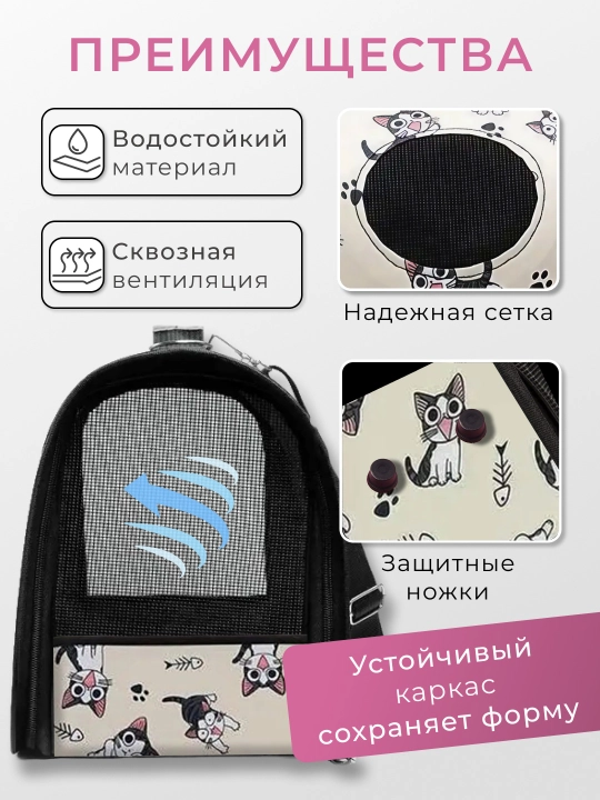 Сумка переноска для кошек и собак средней и мелкой породы