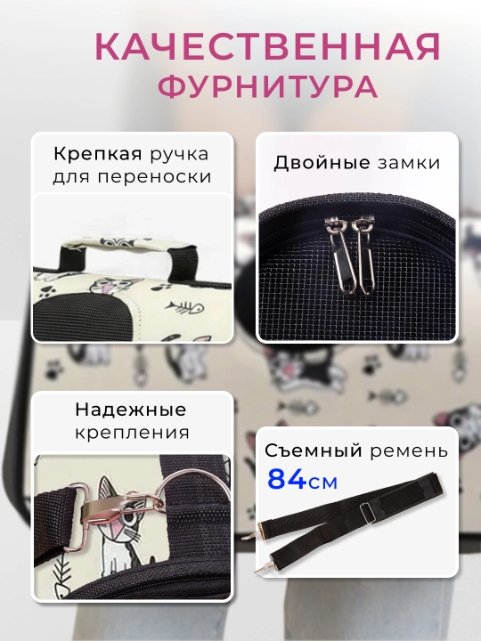 Сумка переноска для кошек и собак средней и мелкой породы