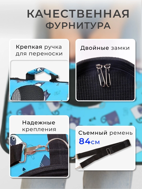 Сумка переноска для кошек и собак средней и мелкой породы
