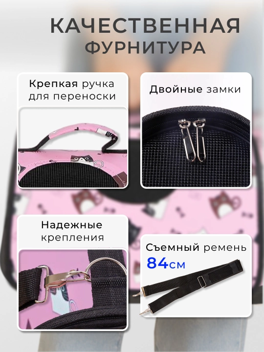 Сумка переноска для кошек и собак средней и мелкой породы