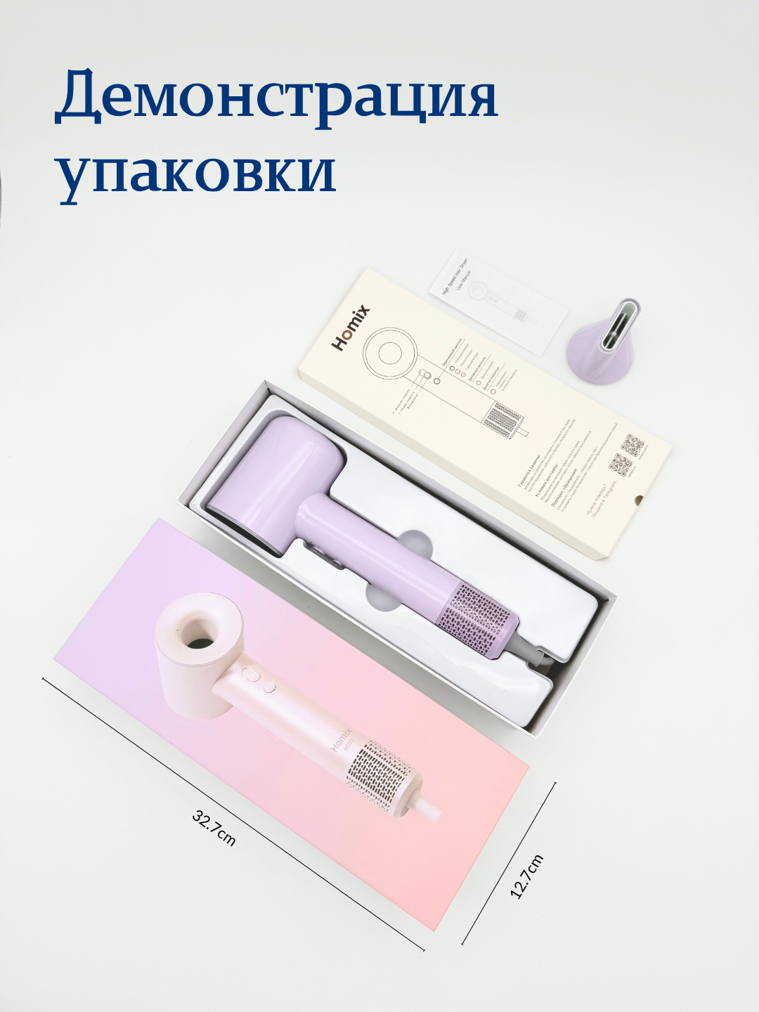 Фен для волос Homix высокоскоростной, 110000 об/мин, 1600W, ионизация, детский режим