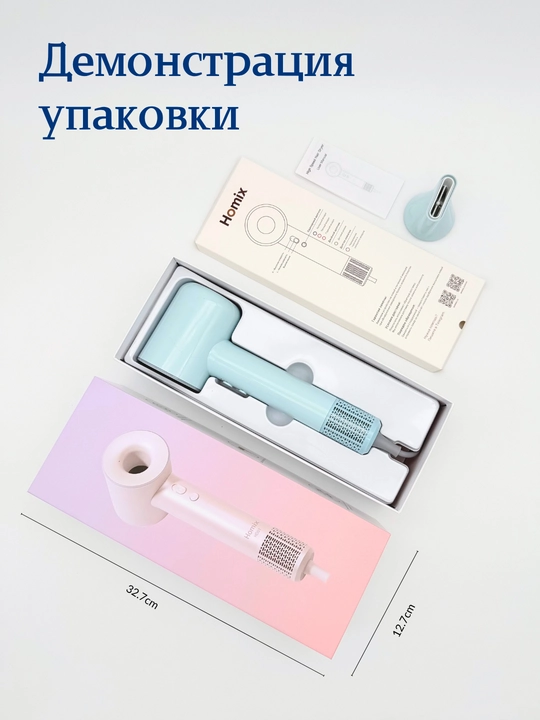 Фен для волос Homix высокоскоростной, 110000 об/мин, 1600W, ионизация, детский режим