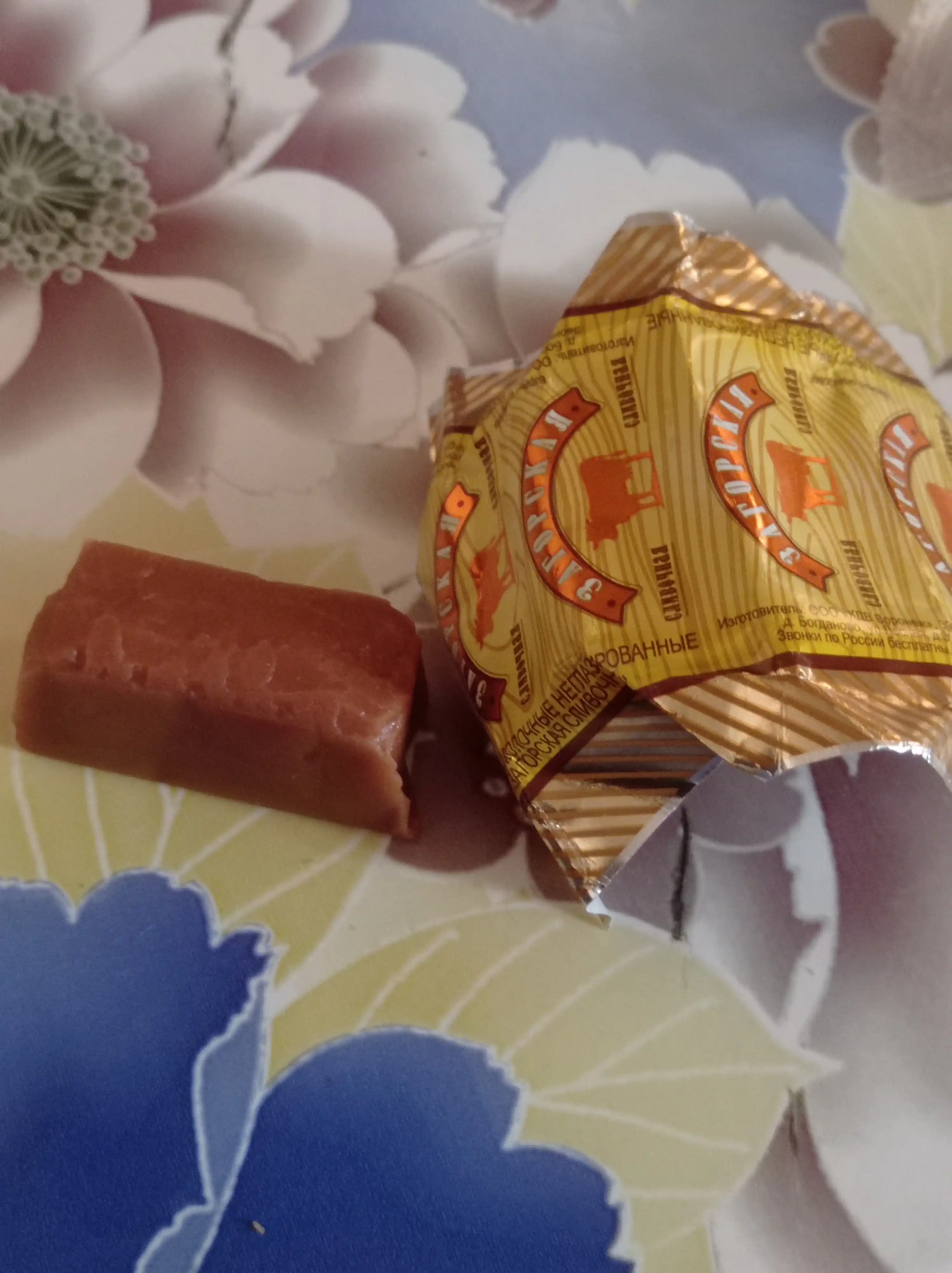 Konfetlar "Zagorskaya" qaymoqli, 500 g