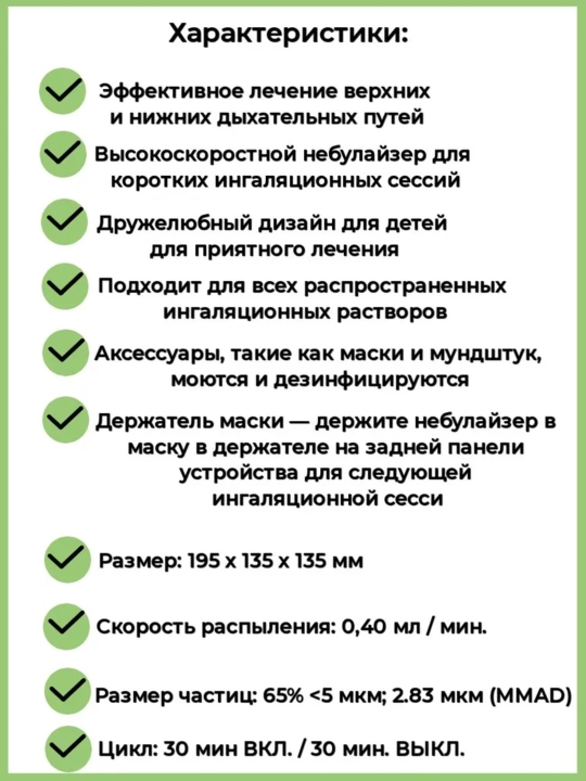 Bolalar uchun mo‘ljallangan kompressorli ingalyator-nebulayzer NEB 410
