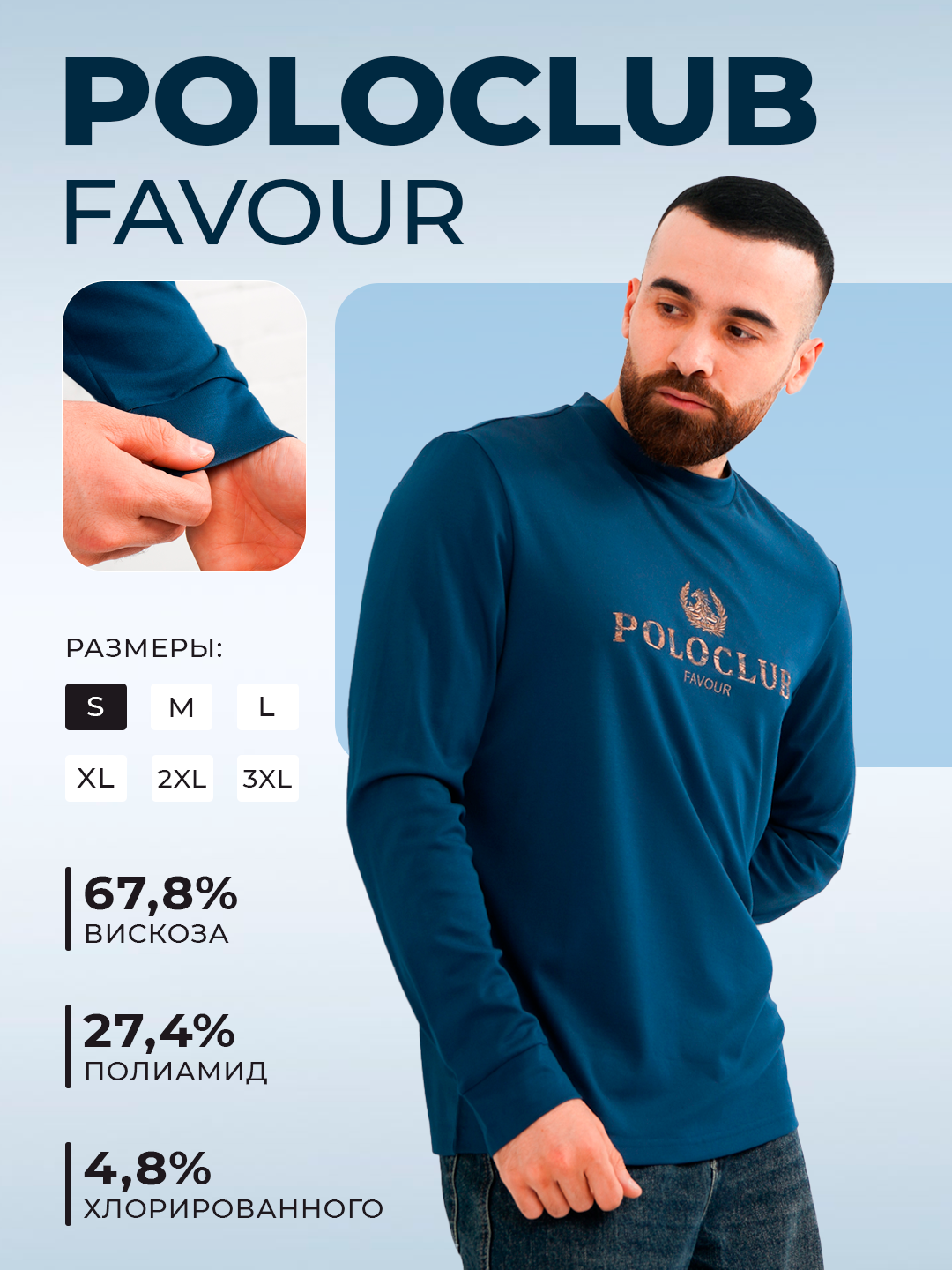 POLOCLUB FAVOR - erkaklar uchun uzun yengli svitshot, qulaylik va sifatni taklif etadi - 