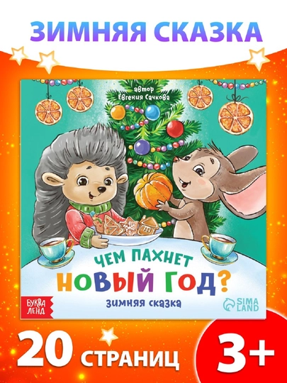 Новогодняя серия развивающих книг для семьи — Викторина, Энциклопедия, Рецепты, Задания — STHBOOK-НОВОГОДНИЕКНИГИ-ЗЕЛЕН