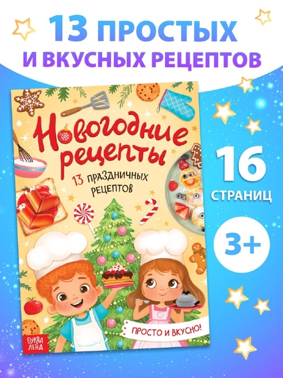 Новогодняя серия развивающих книг для семьи — Викторина, Энциклопедия, Рецепты, Задания — STHBOOK-НОВОГОДНИЕКНИГИ-ЖЕЛТ