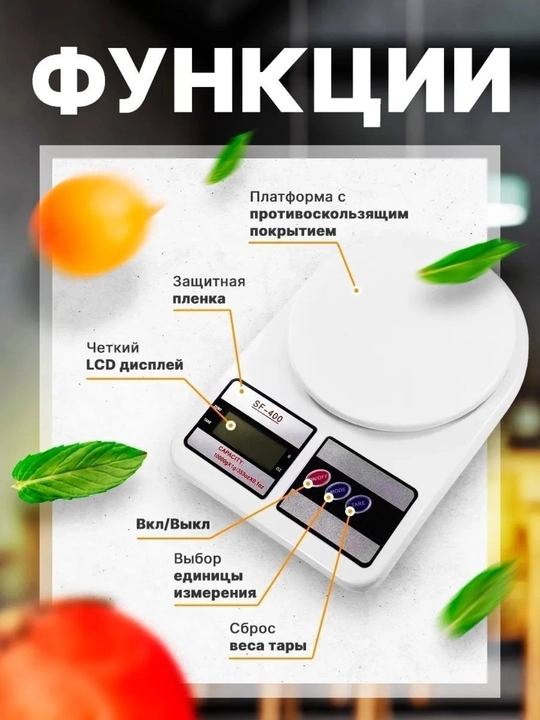 Электронные кухонные весы мини, до 10кг, батарейки в комплекте