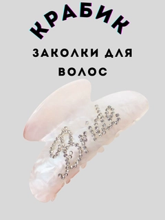 Белый