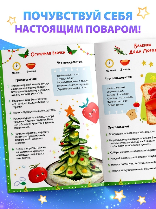 Yangi yil oilaviy kitoblar seriyasi - Viktorina,Entsiklopediya,Retseptlar va Mashg'ulotlar