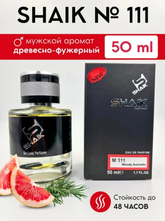 Парфюмерная вода L.12.12 Blanc, Shaik №111 для мужчин, 50 мл - 