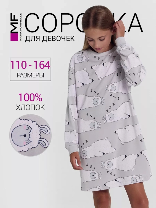 Ночнушка для подростка хлопок - 