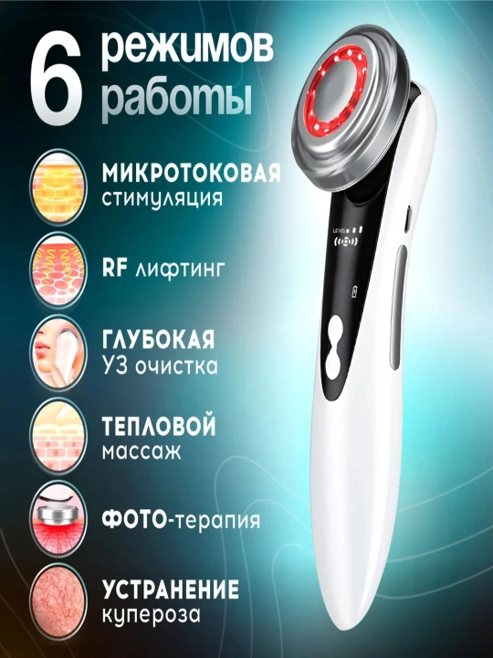 Массажер для лица шеи, микротоковый, электрический, от отеков