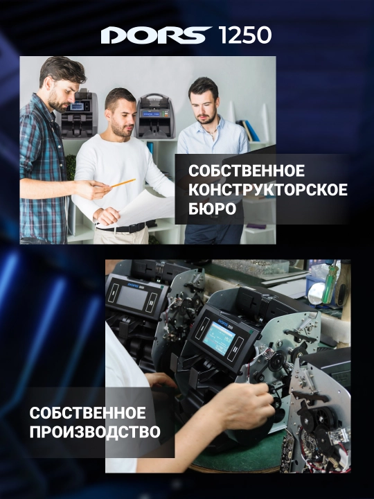 Dors 1250 Standart universal ko'rish valyuta detektori